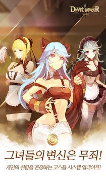 魔鬼制造者：東京游戲截圖4