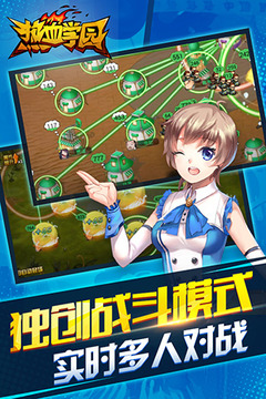 熱血學(xué)園游戲截圖3