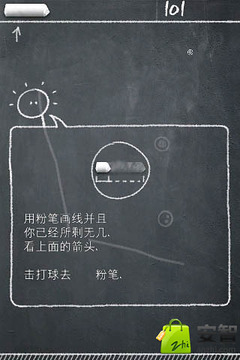 彈粉筆球游戲截圖3