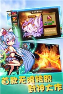 幻想封神榜游戲截圖5