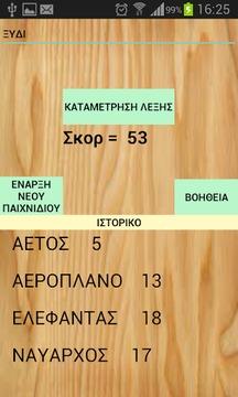 Scrabble Μετρητη? Ποντων-Count游戲截圖2