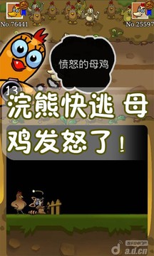 機(jī)友爭(zhēng)霸游戲截圖3