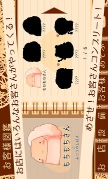 糯米先生的面包店 完美版游戲截圖3