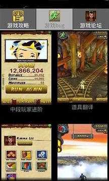 神廟逃亡2隱藏技巧游戲截圖2