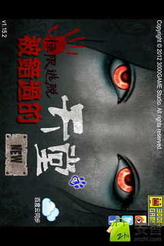 天堂的黑暗游戲截圖5