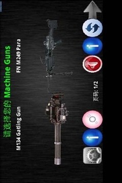 槍械知識游戲截圖1