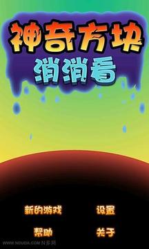天天消消看游戲截圖2