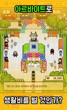 養(yǎng)成自炊生游戲游戲截圖3