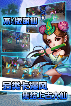 墨跡小妖游戲截圖5