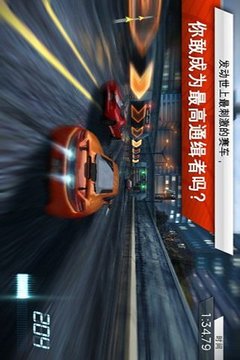 死亡飛車3D完整版游戲截圖1