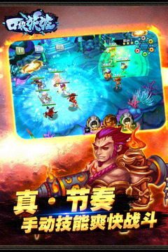口袋妖姬游戲截圖4