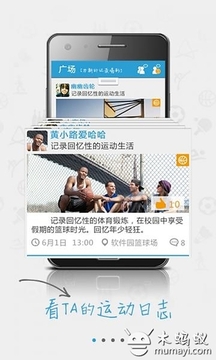 一起看動起來游戲截圖3