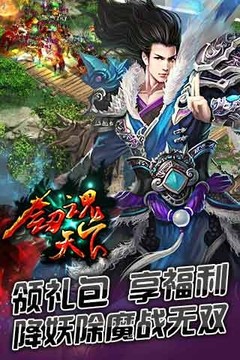 劍魂天下OL游戲截圖3