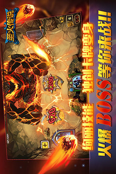 圣火傳說游戲截圖4