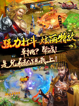 俠義傳說游戲截圖2