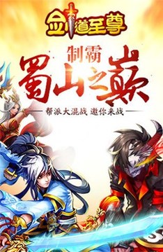 劍道至尊游戲截圖2