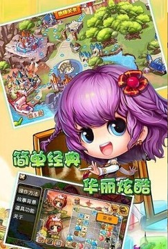 天天連盟游戲截圖3