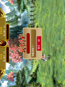 武俠2OL游戲截圖3