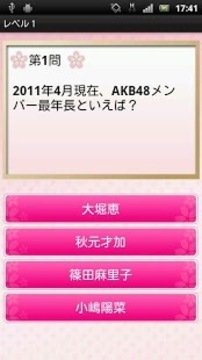 AKB考試游戲截圖4