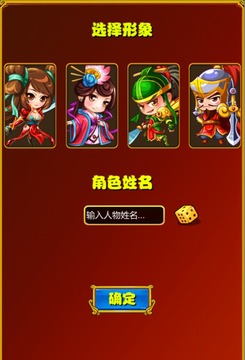 三國大挪移游戲截圖1