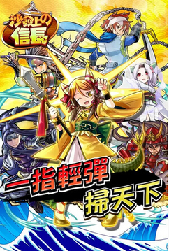 沙發(fā)上的信長游戲截圖1