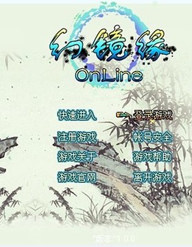 幻鏡緣游戲截圖2