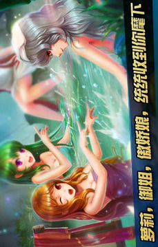 進擊的女神OL游戲截圖2