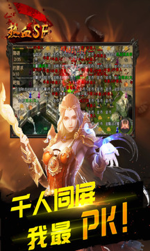 熱血SF游戲截圖3