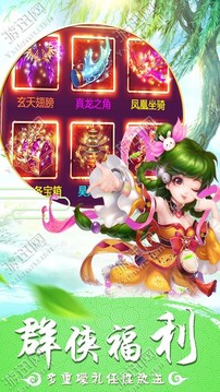 情緣游戲截圖4