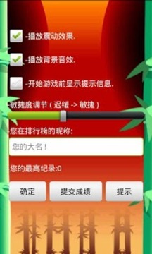 Agile Buddy,翻滾吧！熊貓游戲截圖1