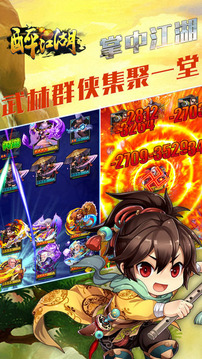 醉江湖手游游戲截圖5
