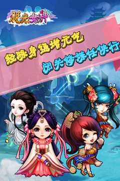 脫光女神OL游戲截圖3