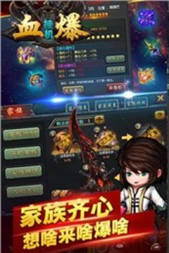 血爆游戲截圖3