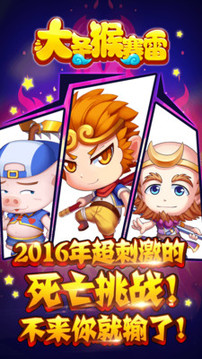 大圣猴賽雷游戲截圖1