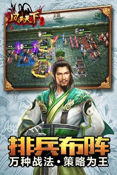 風(fēng)云天下重燃斗魚游戲截圖5