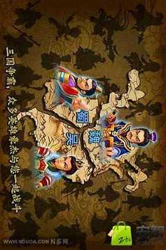 三國(guó)塔防：守衛(wèi)者的信條游戲截圖2