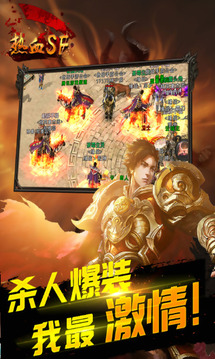熱血SF游戲截圖2