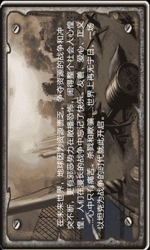 3D超級坦克大戰(zhàn)II(白金版)游戲截圖2