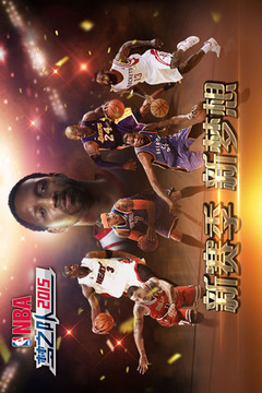 NBA夢之隊2015游戲截圖5