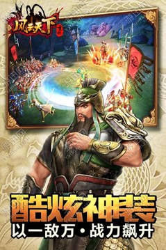 風(fēng)云天下重燃斗魚游戲截圖4