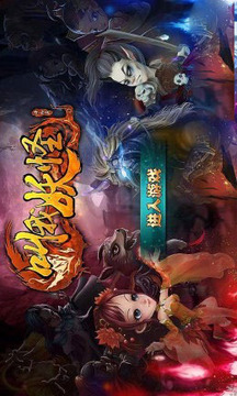 叫我妖怪游戲截圖1