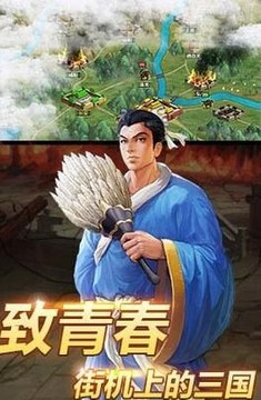 名將戰(zhàn)紀:亂世梟雄游戲截圖3
