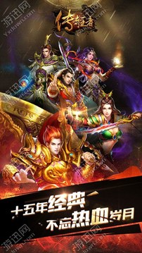 代號傳奇x游戲截圖5