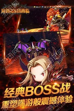 魔獸之軍團再臨游戲截圖1