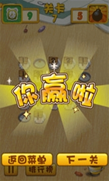 最后的吃貨游戲截圖2