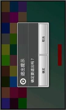 極速打磚塊游戲截圖2
