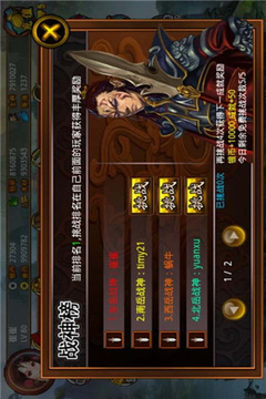 至尊封神榜游戲截圖4