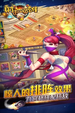 射擊吧!英雄游戲截圖4