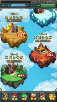 天天愛師妹游戲截圖1