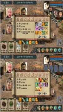人在江湖2游戲截圖2